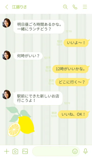 [LINE着せ替え] レモン シンプル19の画像4
