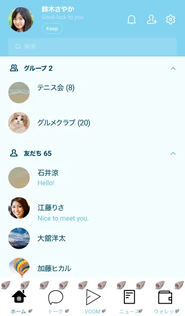 [LINE着せ替え] 南国の夏の海【シンプルver】_TKC1Jの画像2