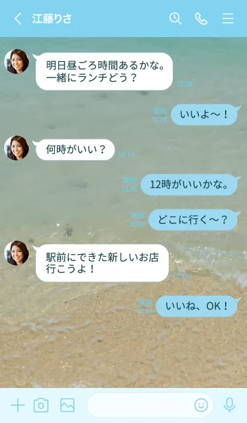 [LINE着せ替え] 南国の夏の海【シンプルver】_TKC1Jの画像4