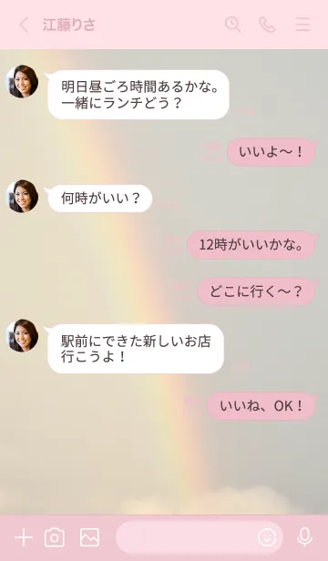 [LINE着せ替え] 幸運を呼ぶ！？夏の虹の空_TKC1Jの画像4