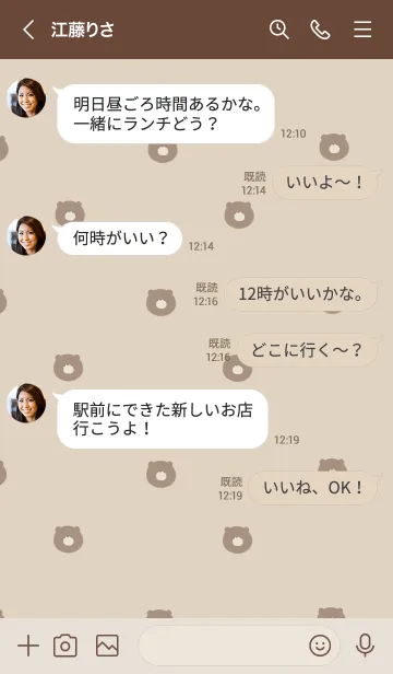 [LINE着せ替え] ワンポイントくま。ベージュ。の画像4