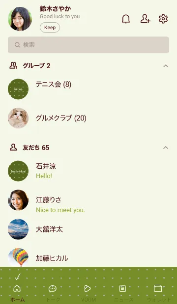 [LINE着せ替え] 水玉カラーノートの着せかえ/モスグリーンの画像2