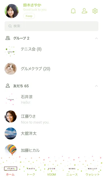 [LINE着せ替え] ミニ スターズ _26の画像2