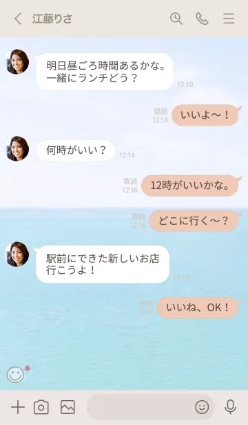 [LINE着せ替え] 海と空 さくら'モスグレー'の画像4