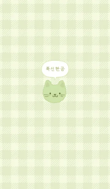 [LINE着せ替え] もこねこ 2 #SB #グリーンティーの画像1