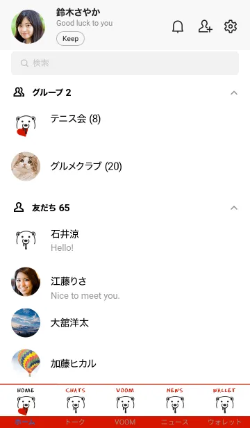 [LINE着せ替え] ハート イート ベア 101の画像2
