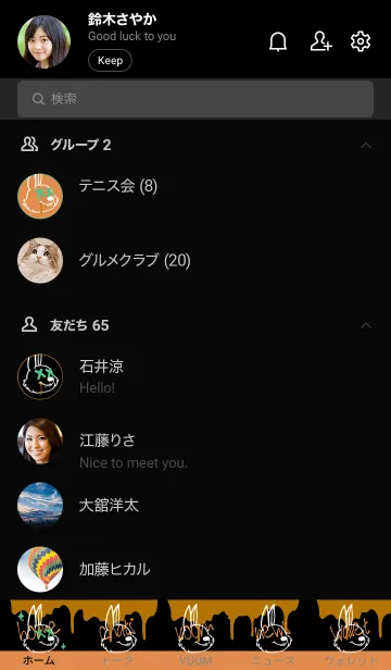 [LINE着せ替え] バッド ラビット 44の画像2