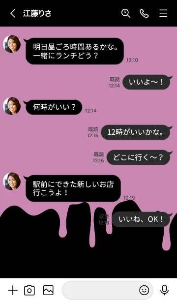 [LINE着せ替え] バング リス 100の画像4