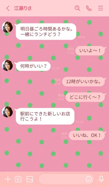 [LINE着せ替え] シンプル ミニ ドット 111の画像4