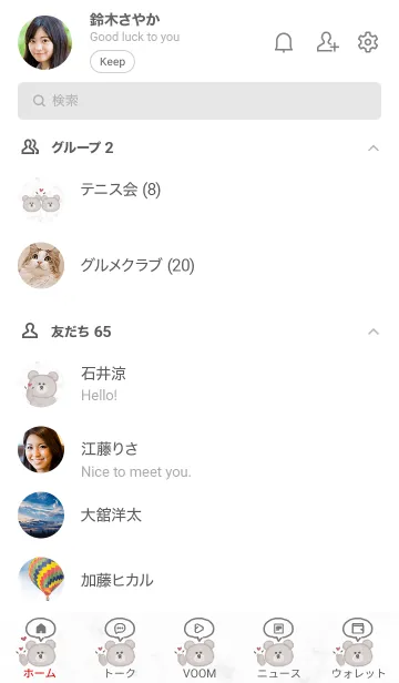 [LINE着せ替え] クマと指ハート♥グレー06_1の画像2