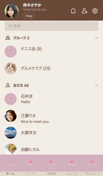 [LINE着せ替え] DUSKY PINK.SIMPLE-HEART 46の画像2