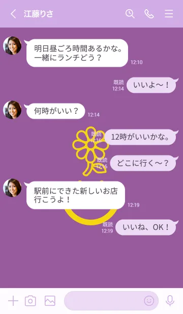 [LINE着せ替え] スマイル＆flower Campanula purpleの画像4