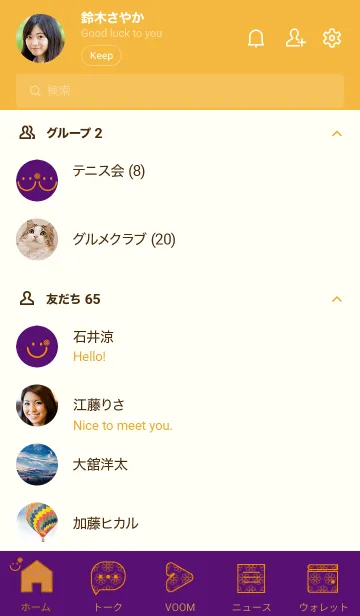 [LINE着せ替え] スマイル＆flower ビオレの画像2