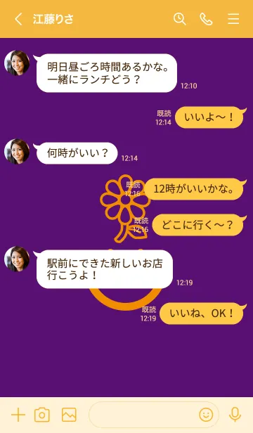 [LINE着せ替え] スマイル＆flower ビオレの画像4