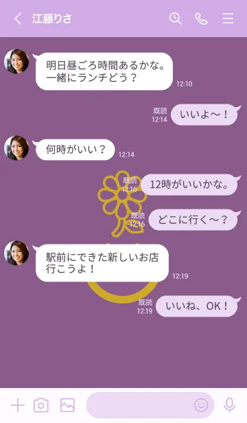 [LINE着せ替え] スマイル＆flower 古代紫の画像4