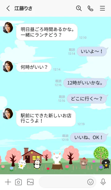 [LINE着せ替え] ひろなお☆ほっこりかわいい春の着せかえの画像4