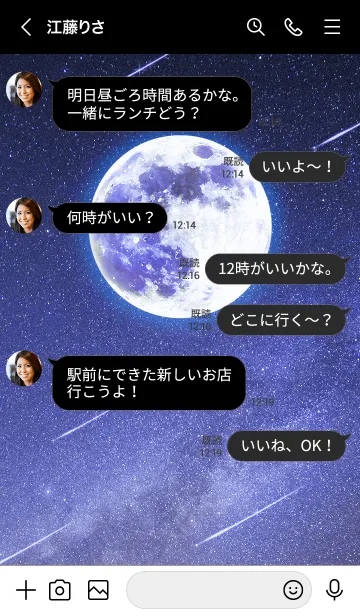 [LINE着せ替え] 運気UP☆満点の星と満月の画像4