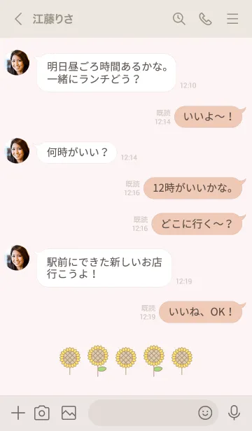 [LINE着せ替え] Lovely Sunflower -2022- 3の画像4