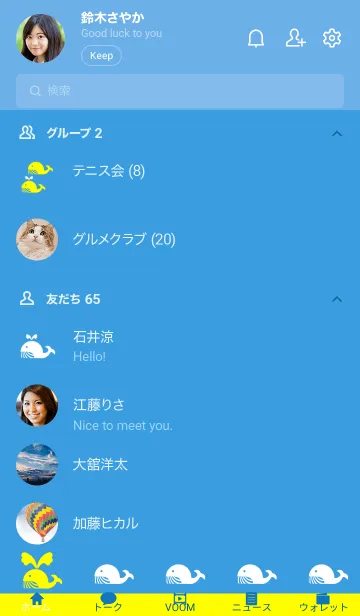 [LINE着せ替え] くじらの着せかえ 水色＆黄色の画像2