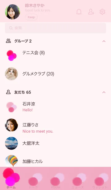 [LINE着せ替え] 可愛いパステルカラー/pinkの画像2