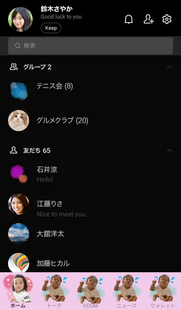 [LINE着せ替え] こあ/ゆら/こうせい/シンプル着せ替えの画像2