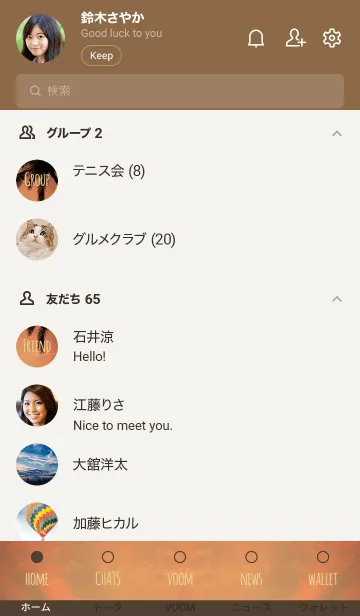 [LINE着せ替え] ALOHA Setting sun...7の画像2