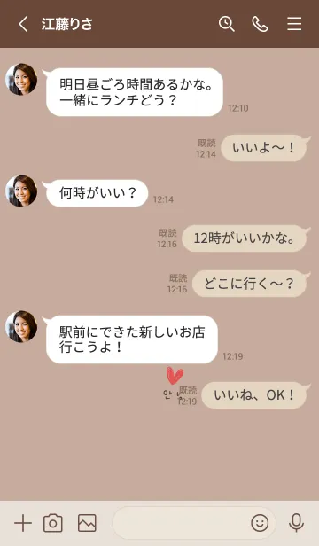 [LINE着せ替え] ベージュとゆるハート。韓国語。の画像4