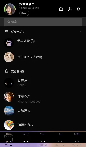 [LINE着せ替え] ブラック キャット 48の画像2