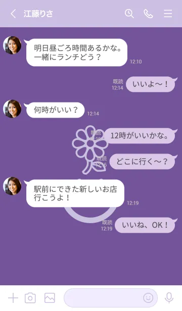 [LINE着せ替え] スマイル＆flower 江戸紫の画像4