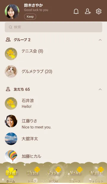 [LINE着せ替え] ブラウン : 光と幸運ゴールドクローバーの画像2