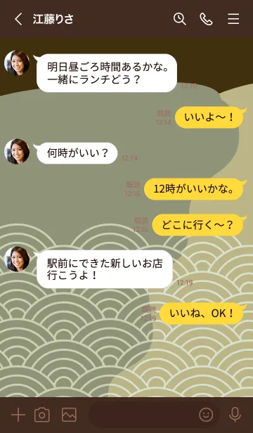 [LINE着せ替え] ジャパニーズ パターン 295の画像4