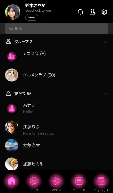 [LINE着せ替え] Pink Neon Theme V2 (JP)の画像2