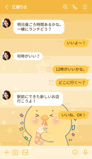 [LINE着せ替え] Simple Chicken Love Orange Theme (JP)の画像4