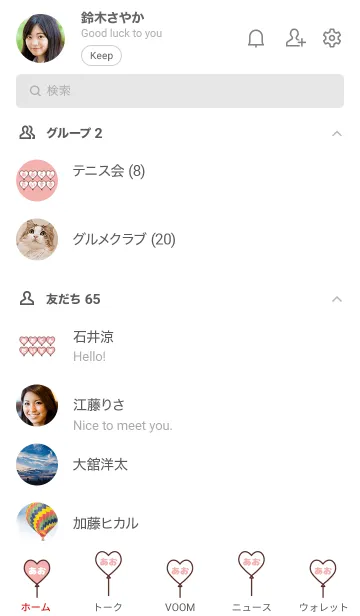 [LINE着せ替え] 大好きペア着せかえ♡あおくん♡の画像2