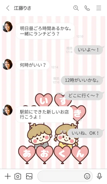 [LINE着せ替え] 大好きペア着せかえ♡あおくん♡の画像4