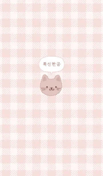 [LINE着せ替え] もこねこ 2 #SB #ピンクグレージュの画像1