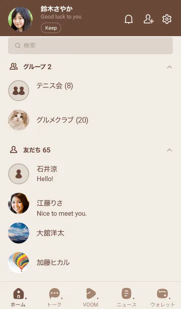 [LINE着せ替え] Q91_24_ブラウン2-9の画像2