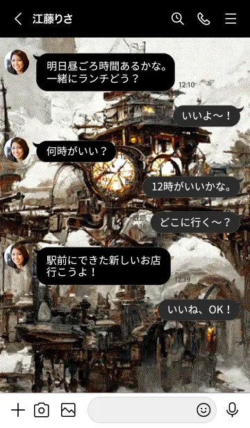 [LINE着せ替え] 蒸気機関の街の画像4