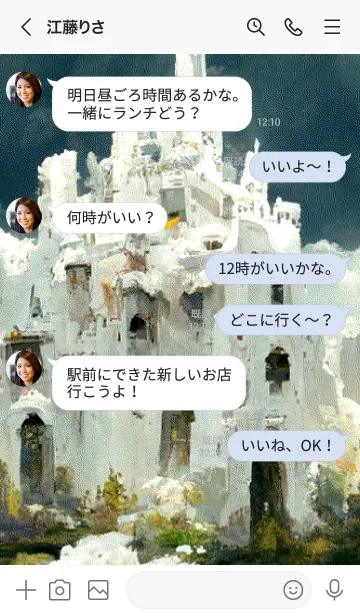 [LINE着せ替え] 天空の城「パレ・スタ」の画像4