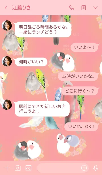 [LINE着せ替え] Welcome To the Birds Gardenの画像3
