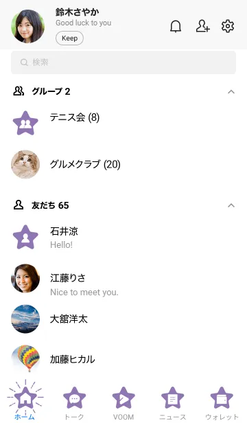 [LINE着せ替え] FLAT STAR / Heliotropeの画像2