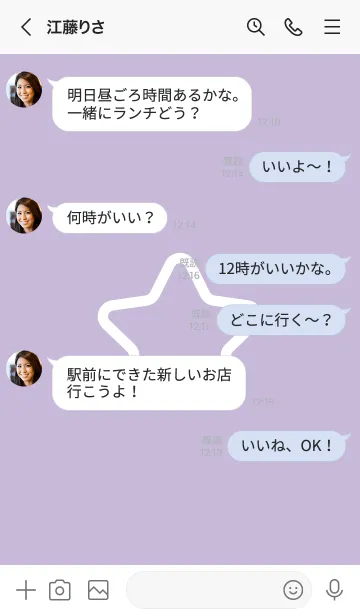 [LINE着せ替え] FLAT STAR / Heliotropeの画像4