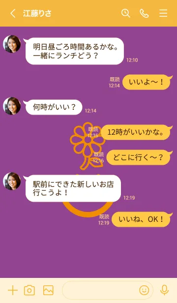 [LINE着せ替え] スマイル＆flower マローの画像4