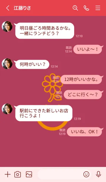 [LINE着せ替え] スマイル＆flower ワインレッドの画像4