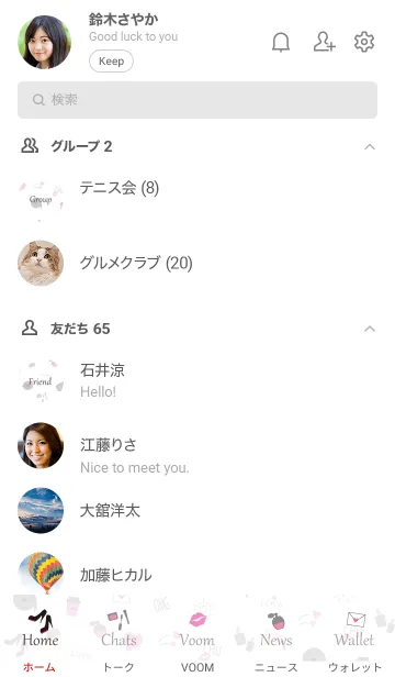 [LINE着せ替え] Love so sweet-MEKYM 11の画像2