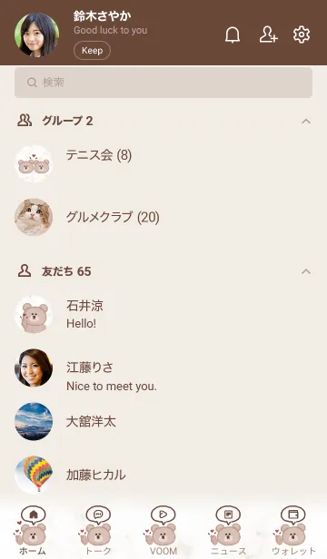 [LINE着せ替え] クマと指ハート♥ピンクブラウン05_1の画像2