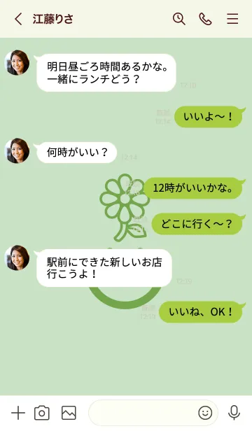 [LINE着せ替え] スマイル＆flower シルバーグリーンの画像4