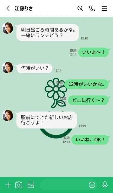[LINE着せ替え] スマイル＆flower オパールグリーンの画像4