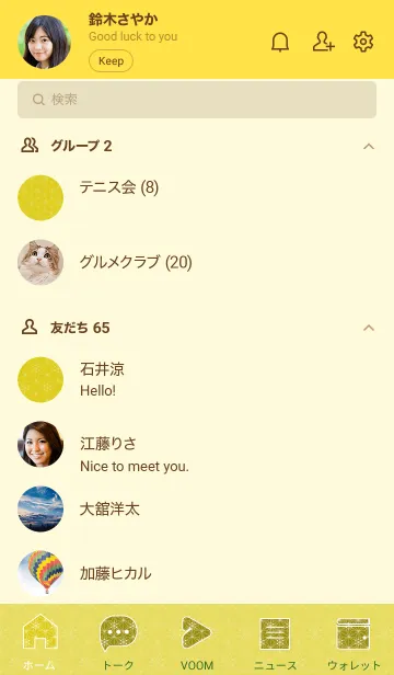 [LINE着せ替え] 和音 麻の葉と音符 緑黄色 シンプル和柄の画像2
