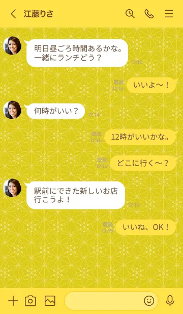 [LINE着せ替え] 和音 麻の葉と音符 緑黄色 シンプル和柄の画像4